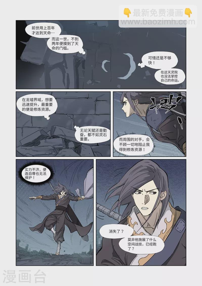第326话1 溜了