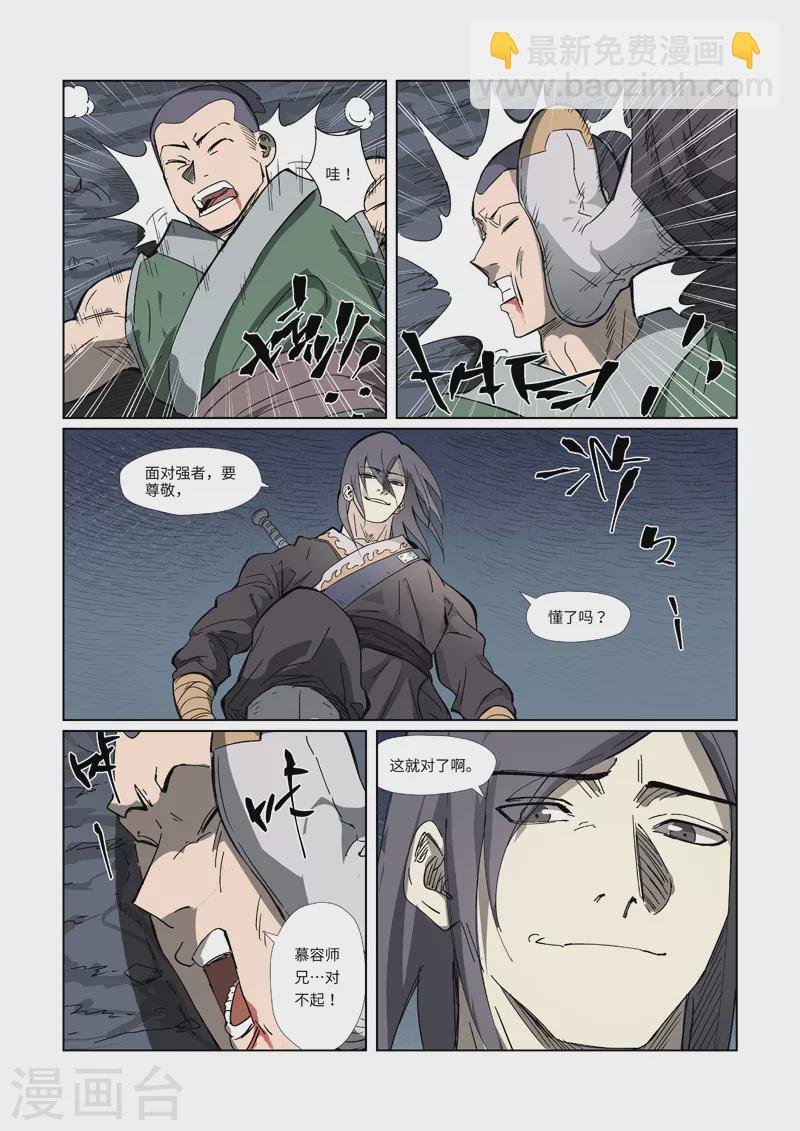 第326话1 溜了