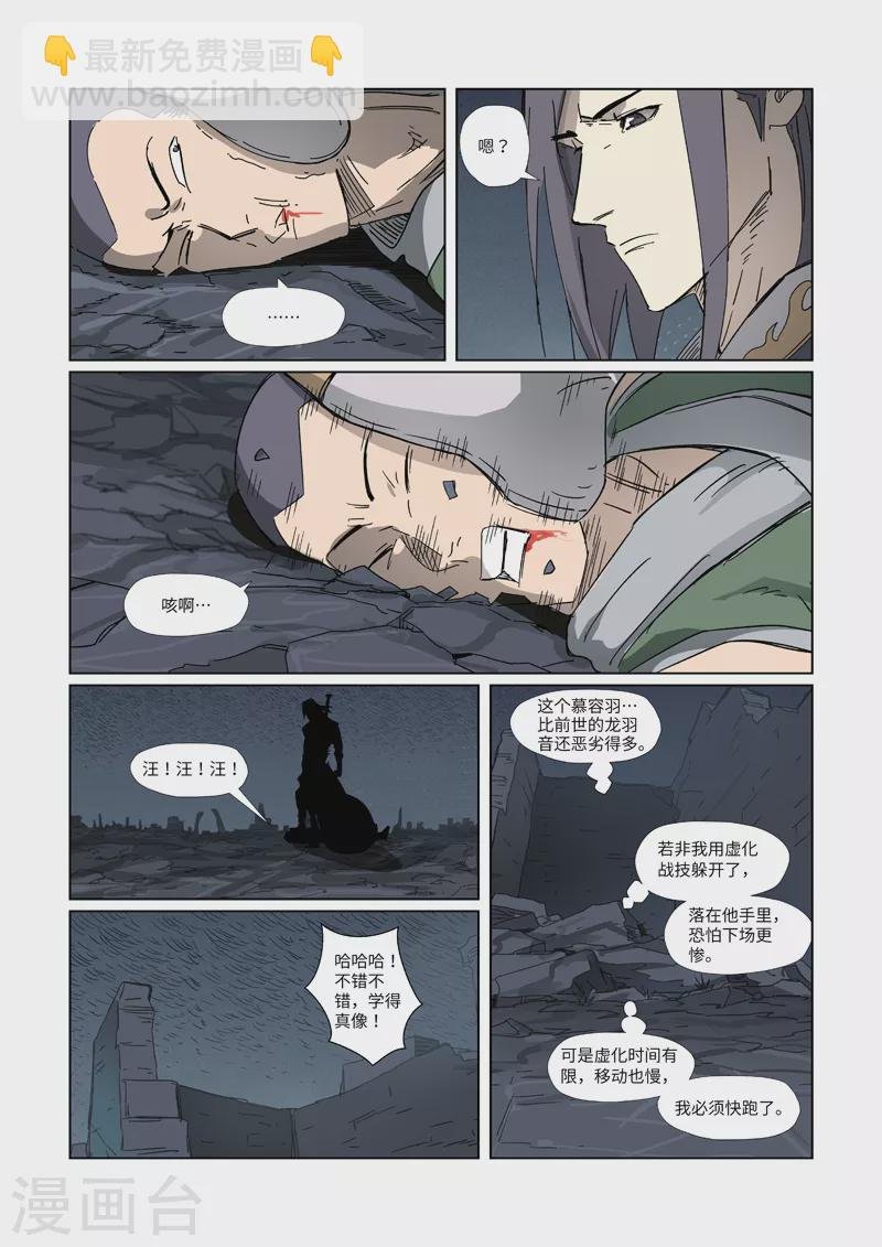 第326话1 溜了