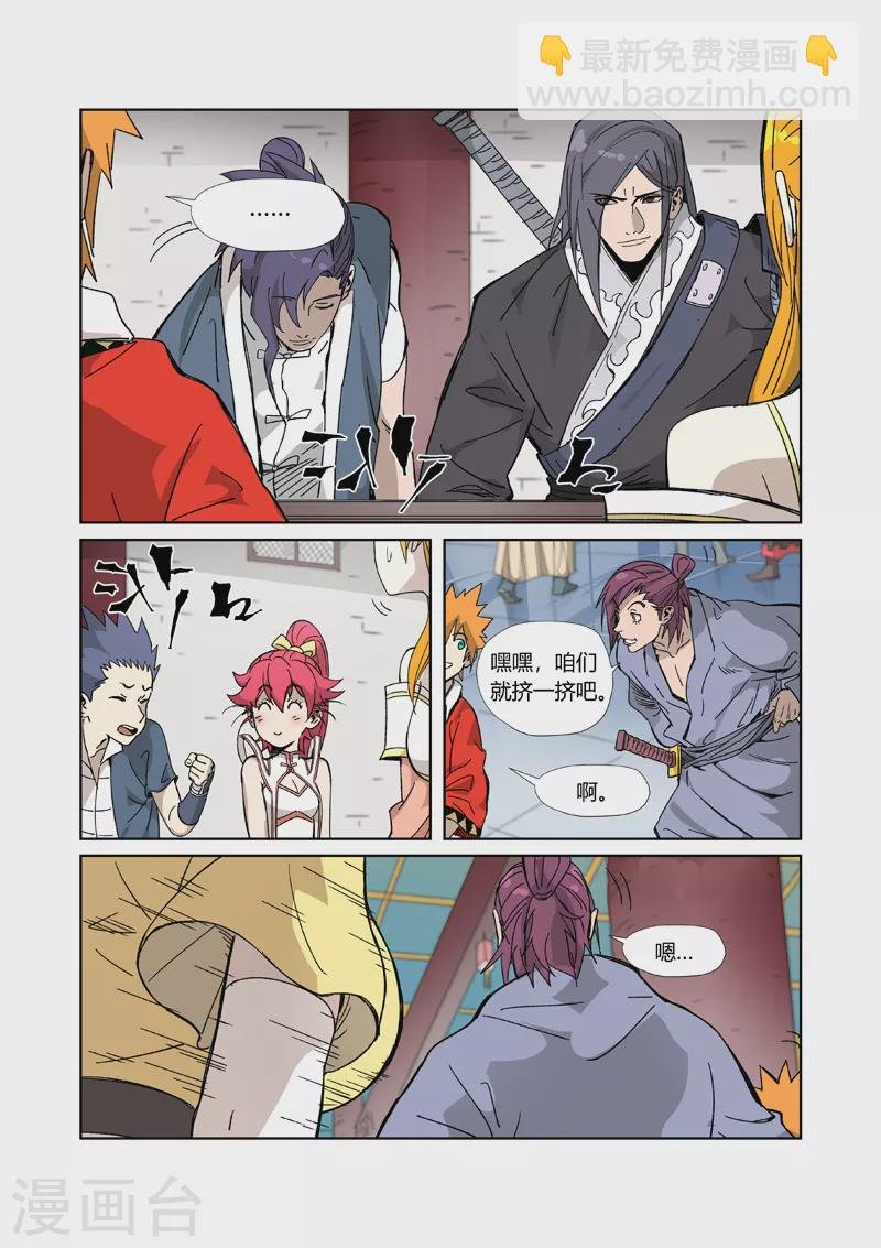 第334话2 交流会