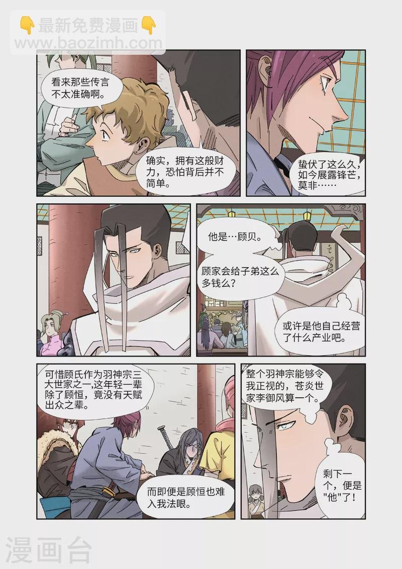 第337话2 玩弄