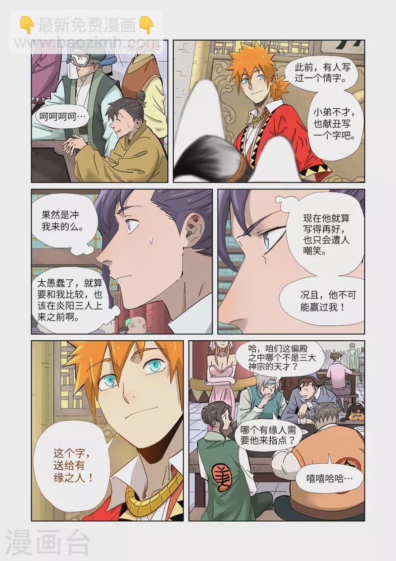第341话1 丢人了？