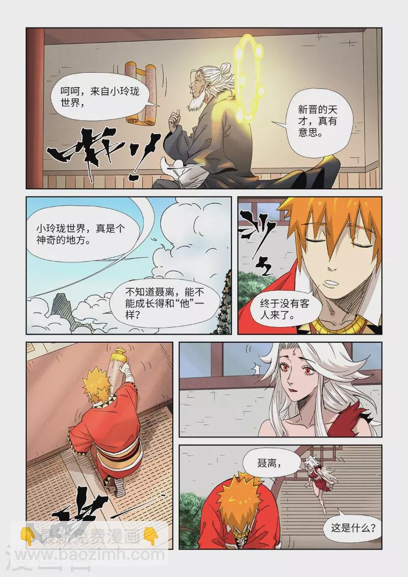 第345话2 写了好多字