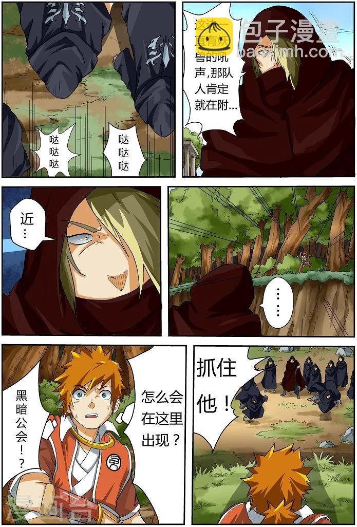 第58话 祸水东流