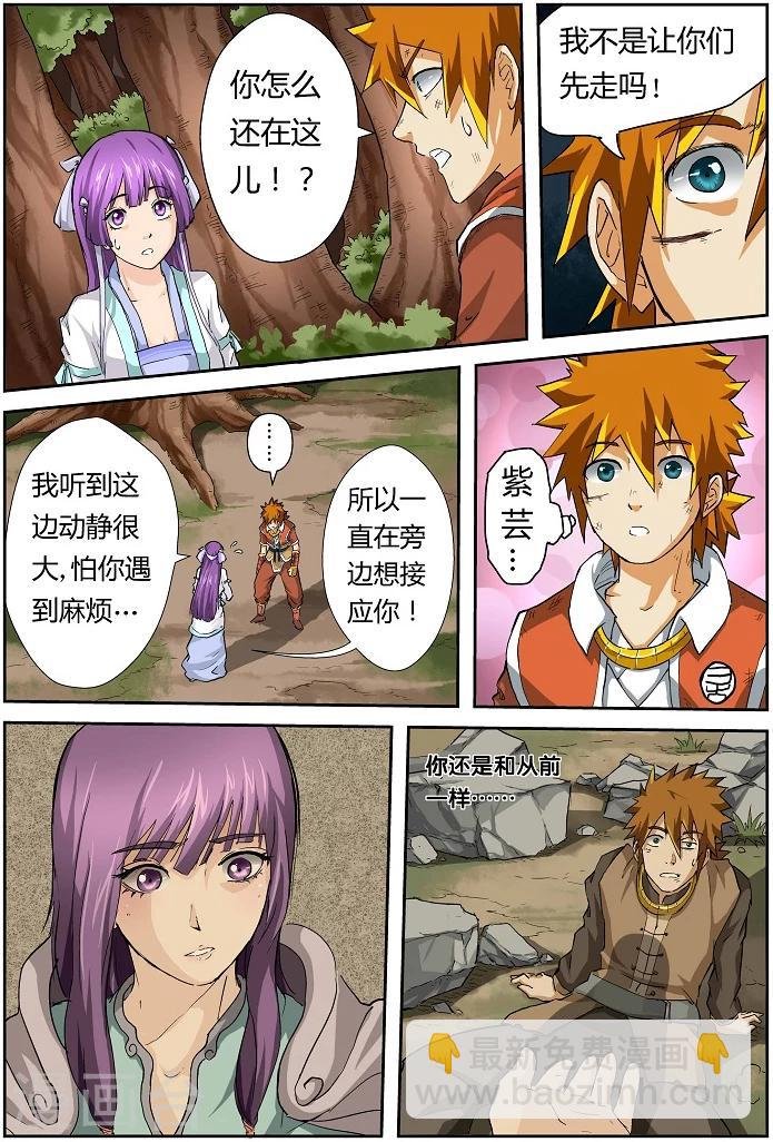 第58话 祸水东流