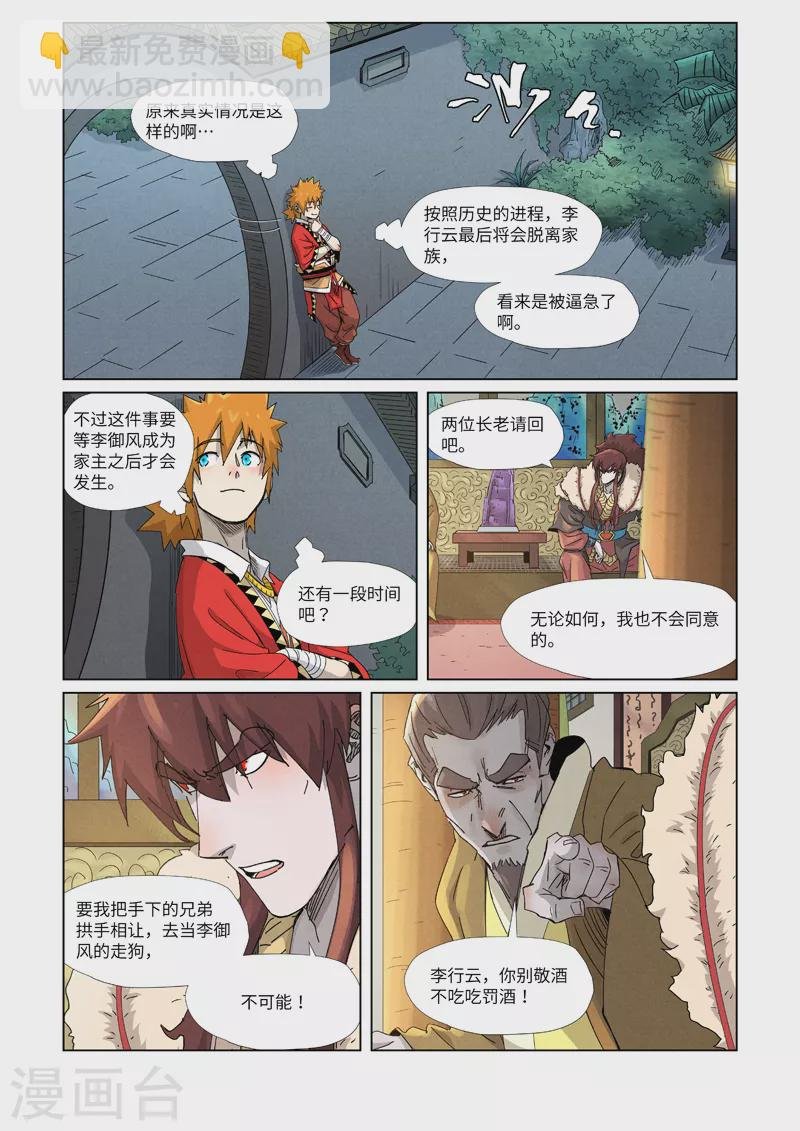 第348话1 交货