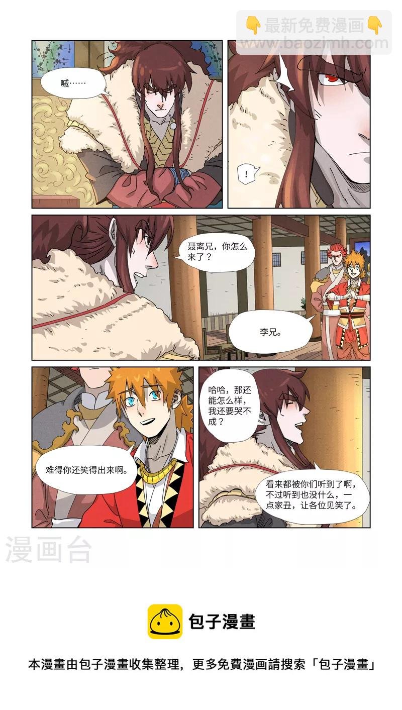 第348话1 交货
