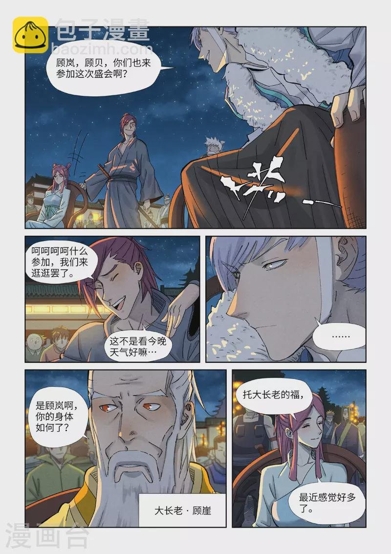 第349话1 大展拳脚