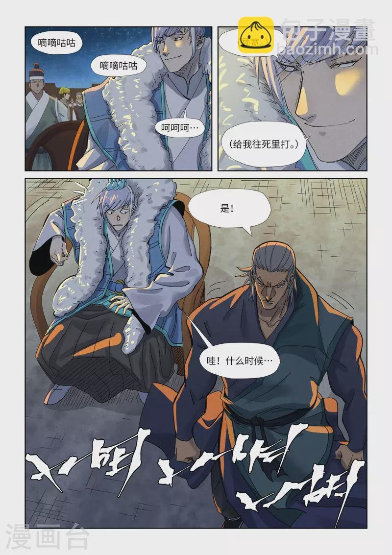 第349话1 大展拳脚