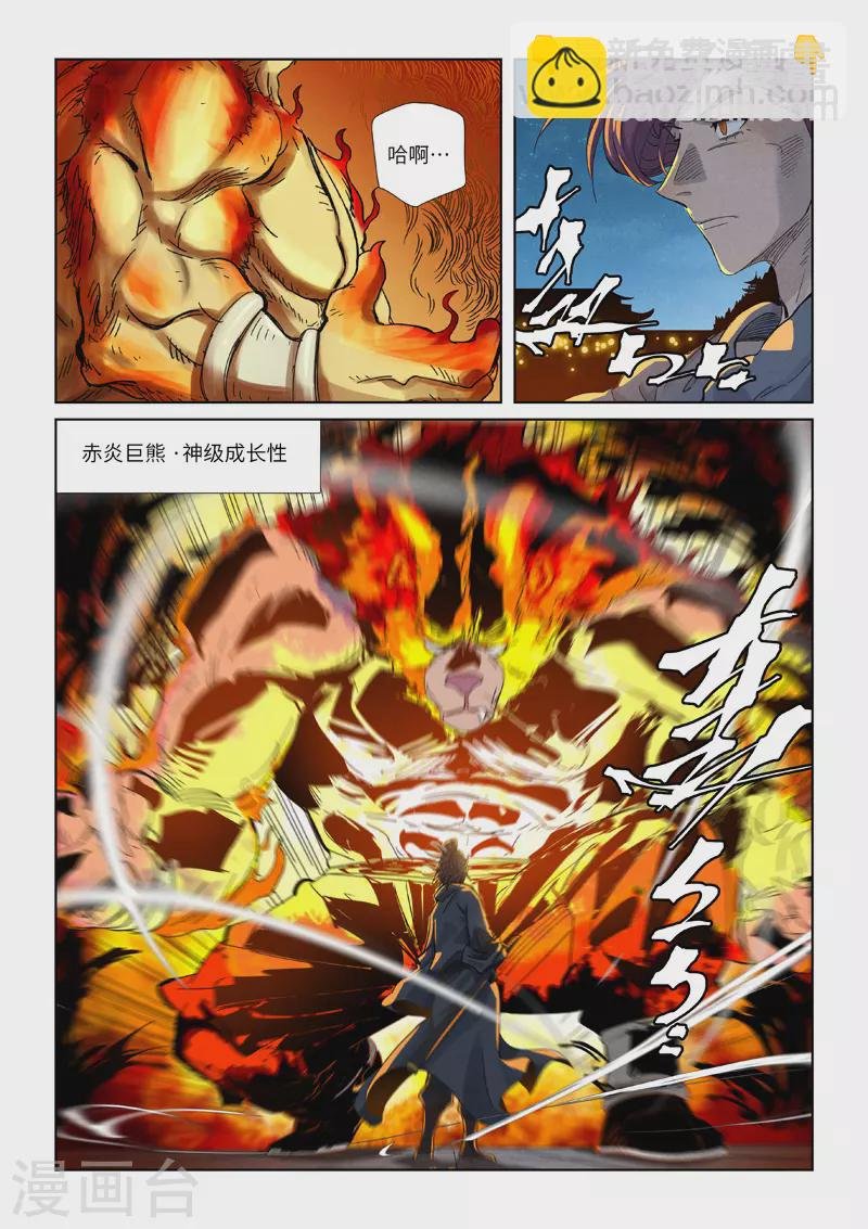 第350话1 太强了