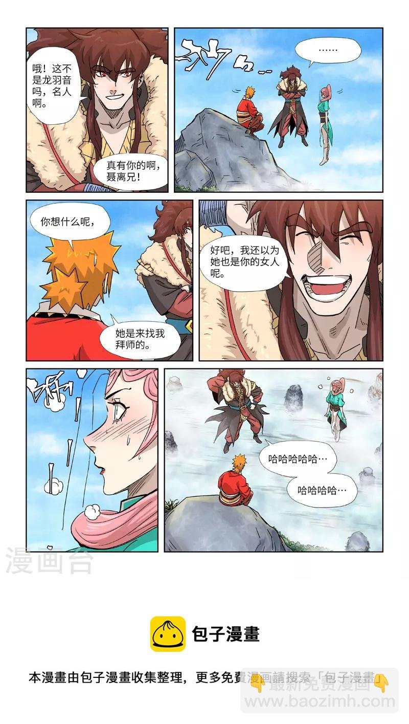 第355话2 天衍之术
