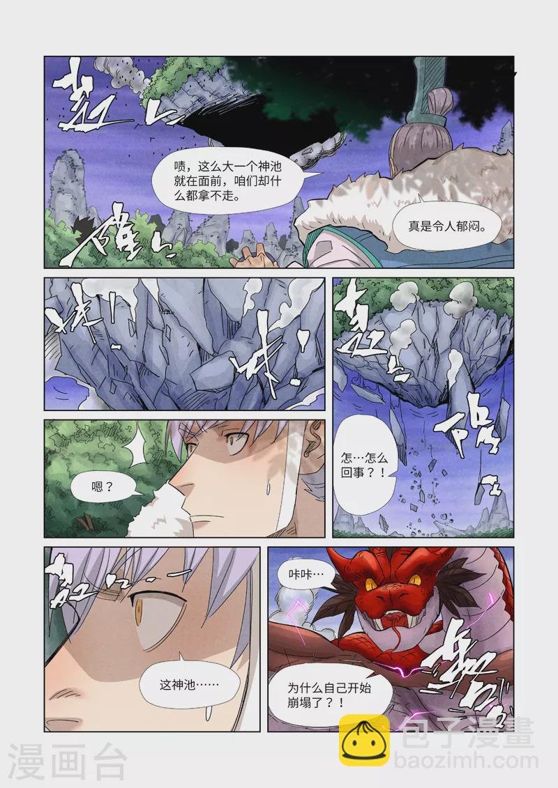 第358话2 智取灵根