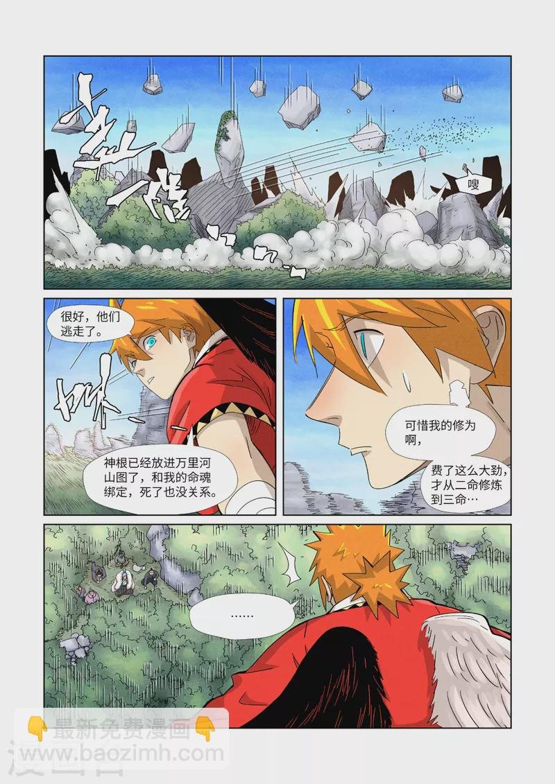 第359话1 偷鸡不成蚀把米