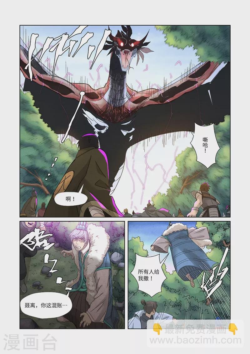 第359话1 偷鸡不成蚀把米