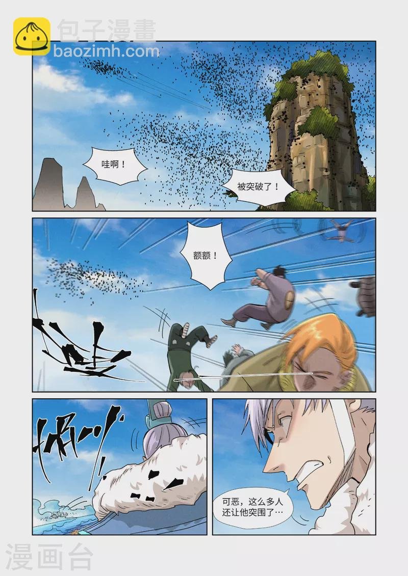 第364话1 天云神殿