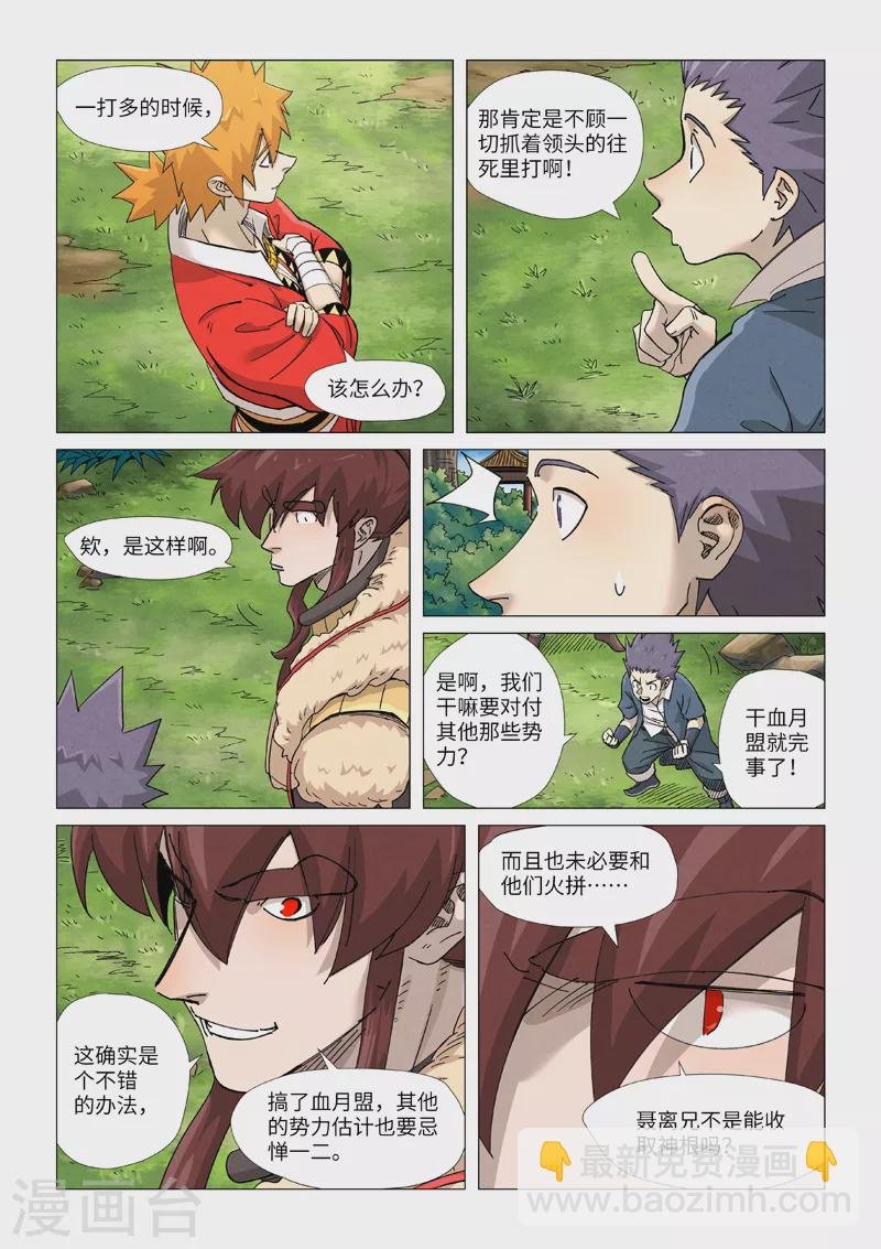 第364话1 天云神殿