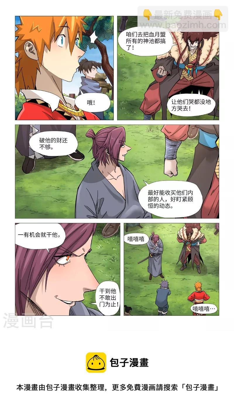 第364话1 天云神殿