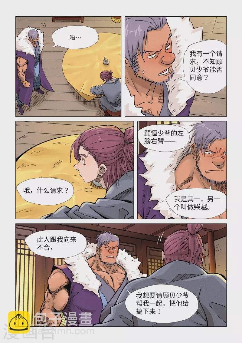 第366话2 青楼