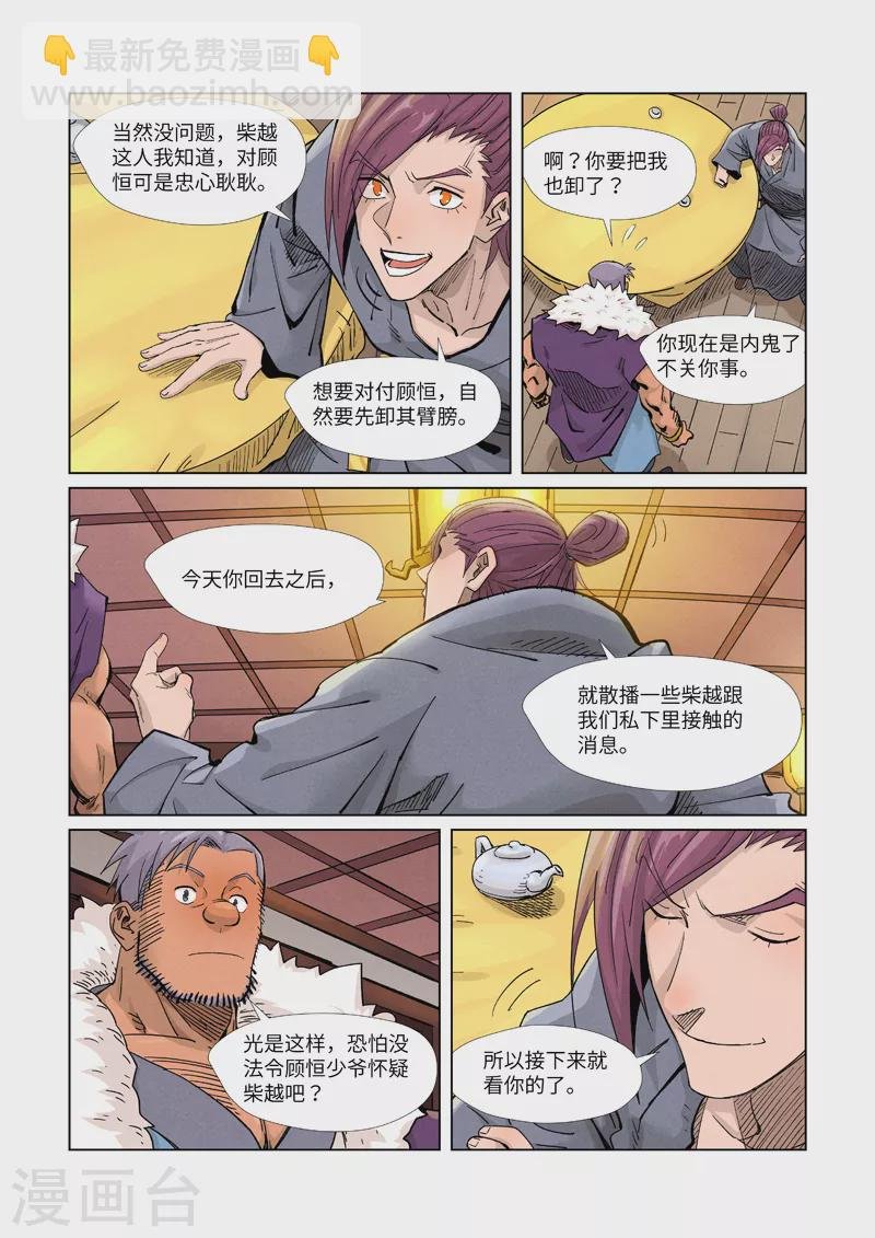 第366话2 青楼
