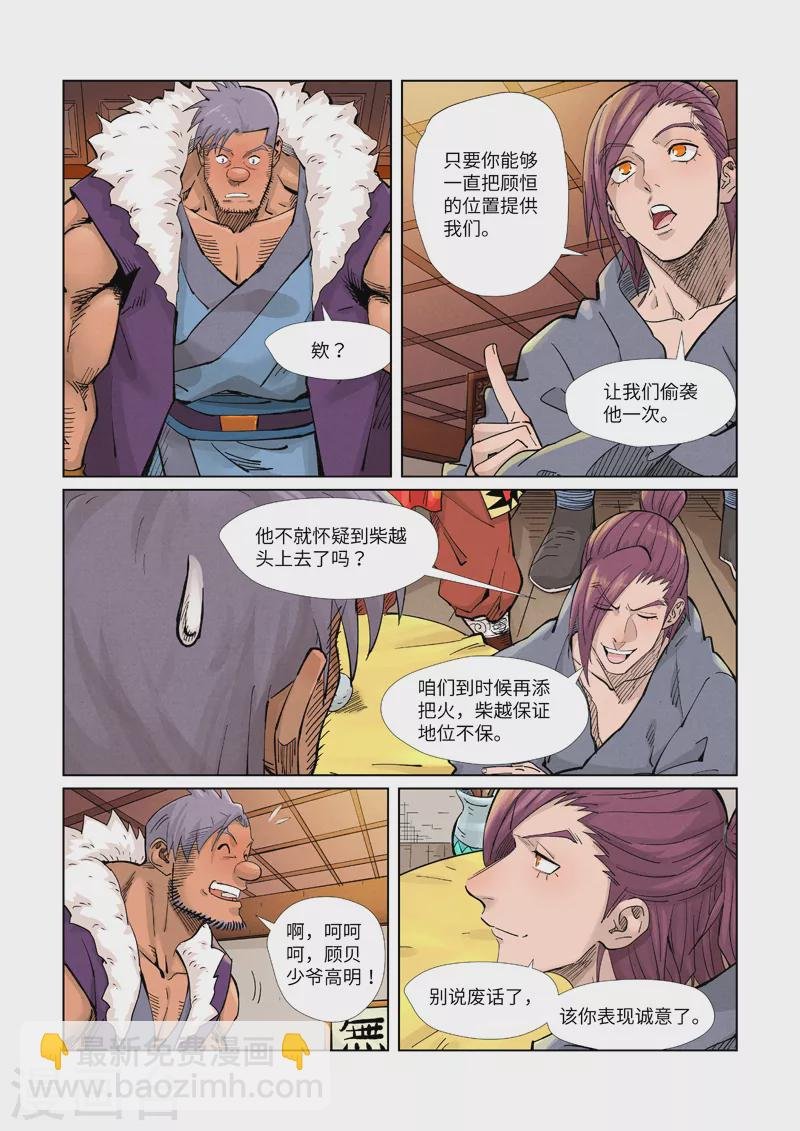 第366话2 青楼