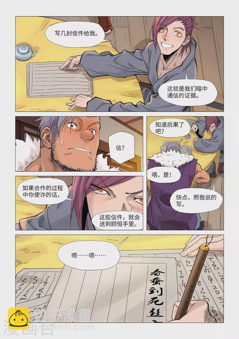 第366话2 青楼
