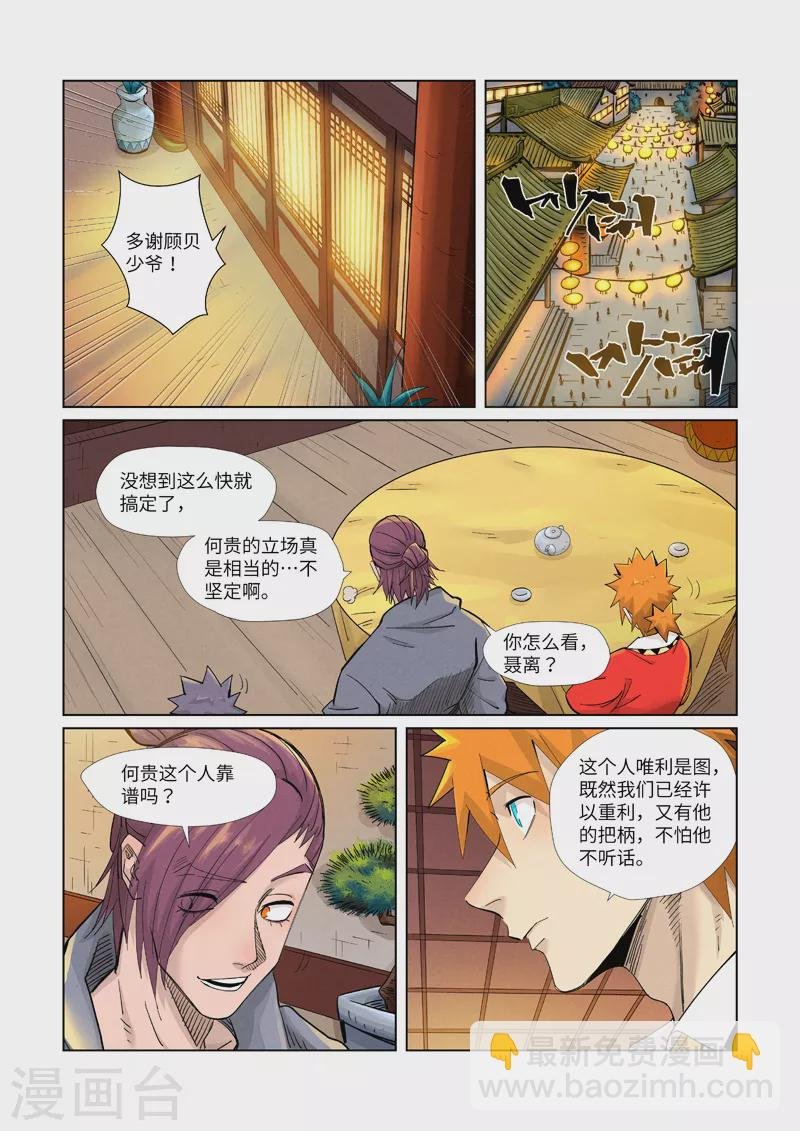 第366话2 青楼