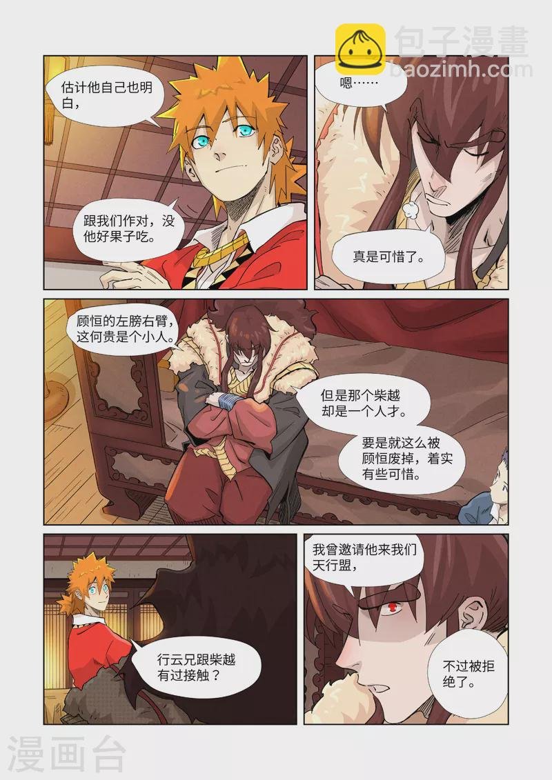 第366话2 青楼