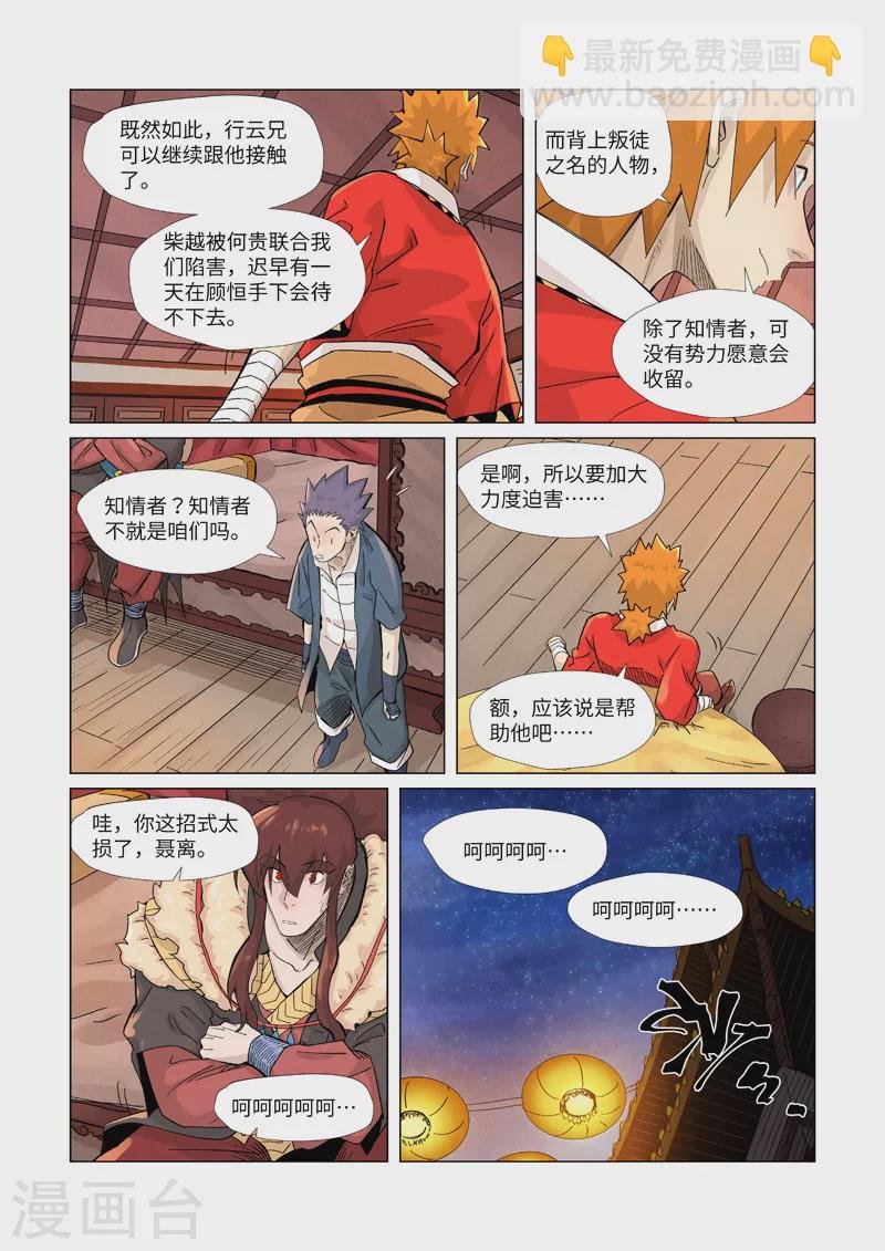第366话2 青楼