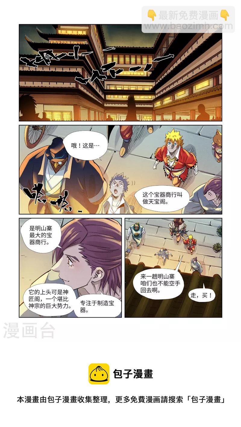 第366话2 青楼