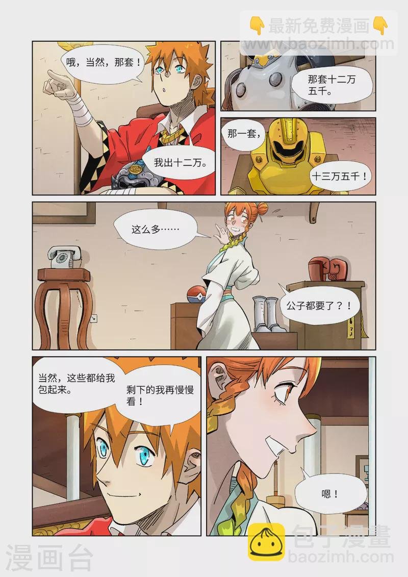 第368话1 东院