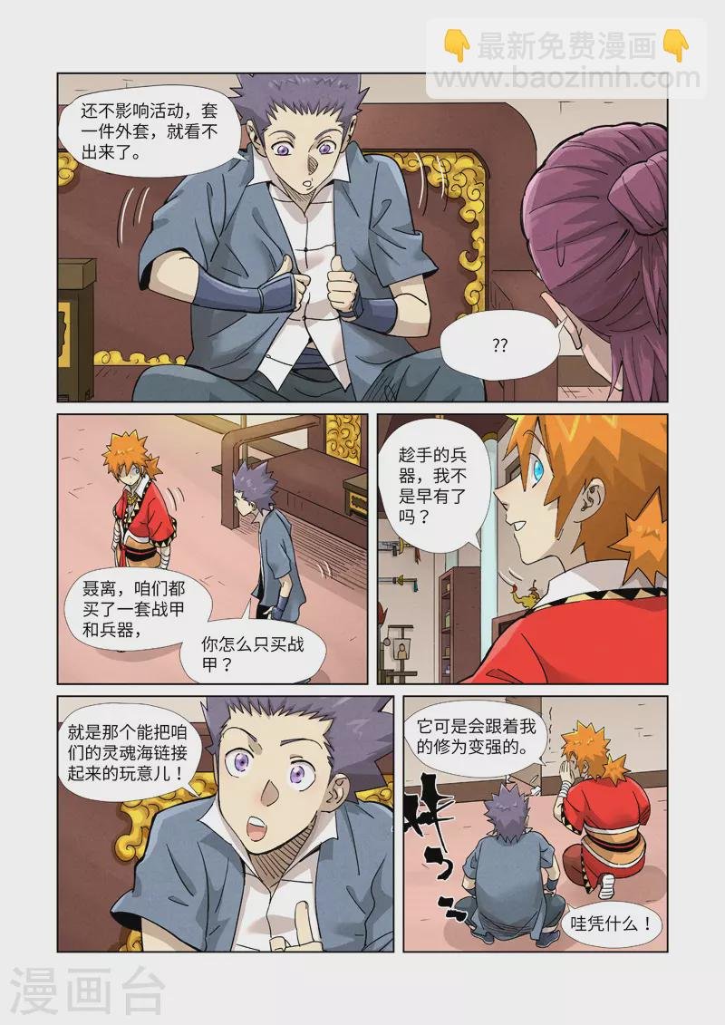 第368话1 东院