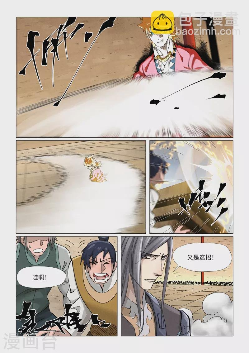 第369话1 聂离VS慕容羽