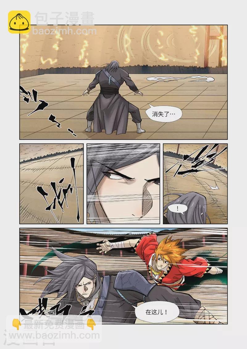 第369话1 聂离VS慕容羽