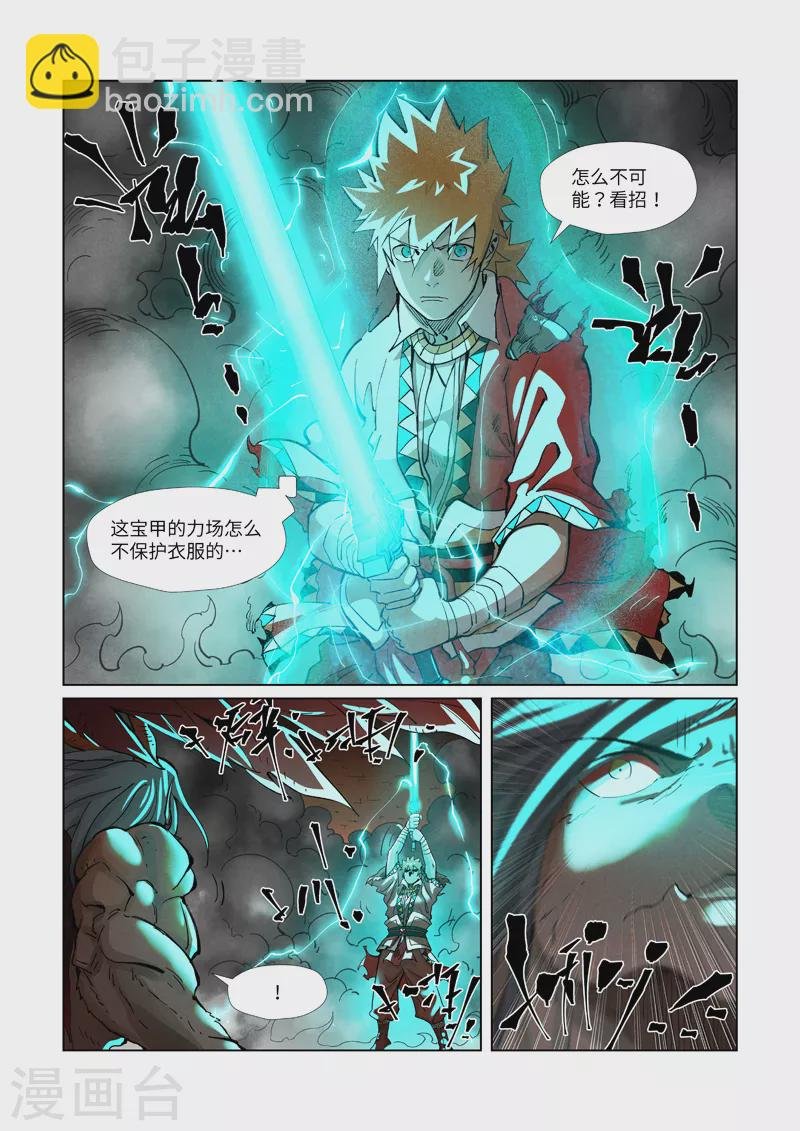 第370话1 太卑鄙了！