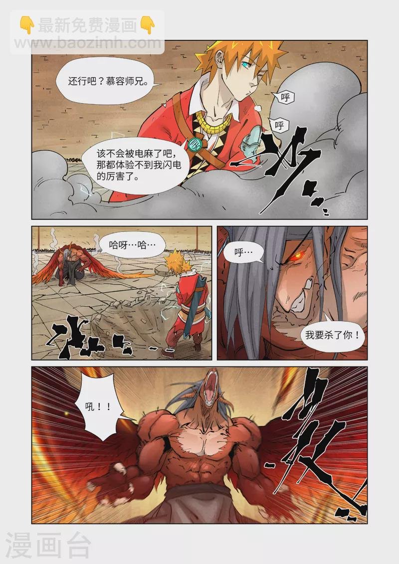 第370话1 太卑鄙了！