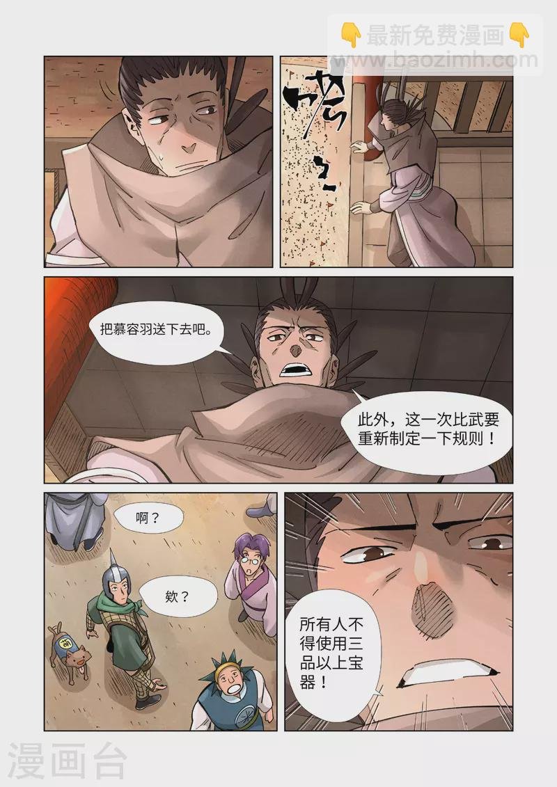 第371话1 轻装上阵