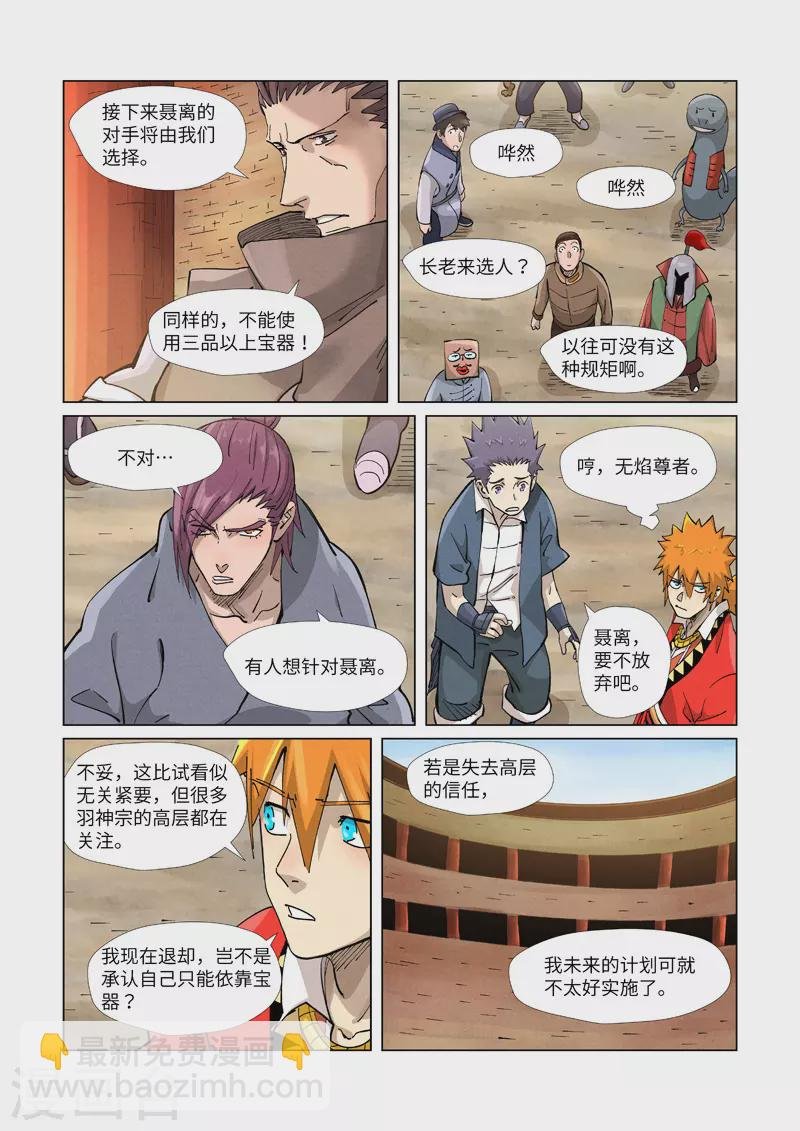 第371话1 轻装上阵