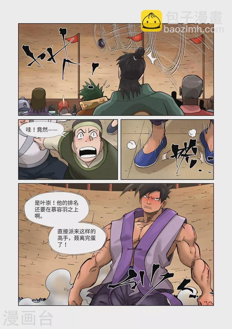 第371话1 轻装上阵