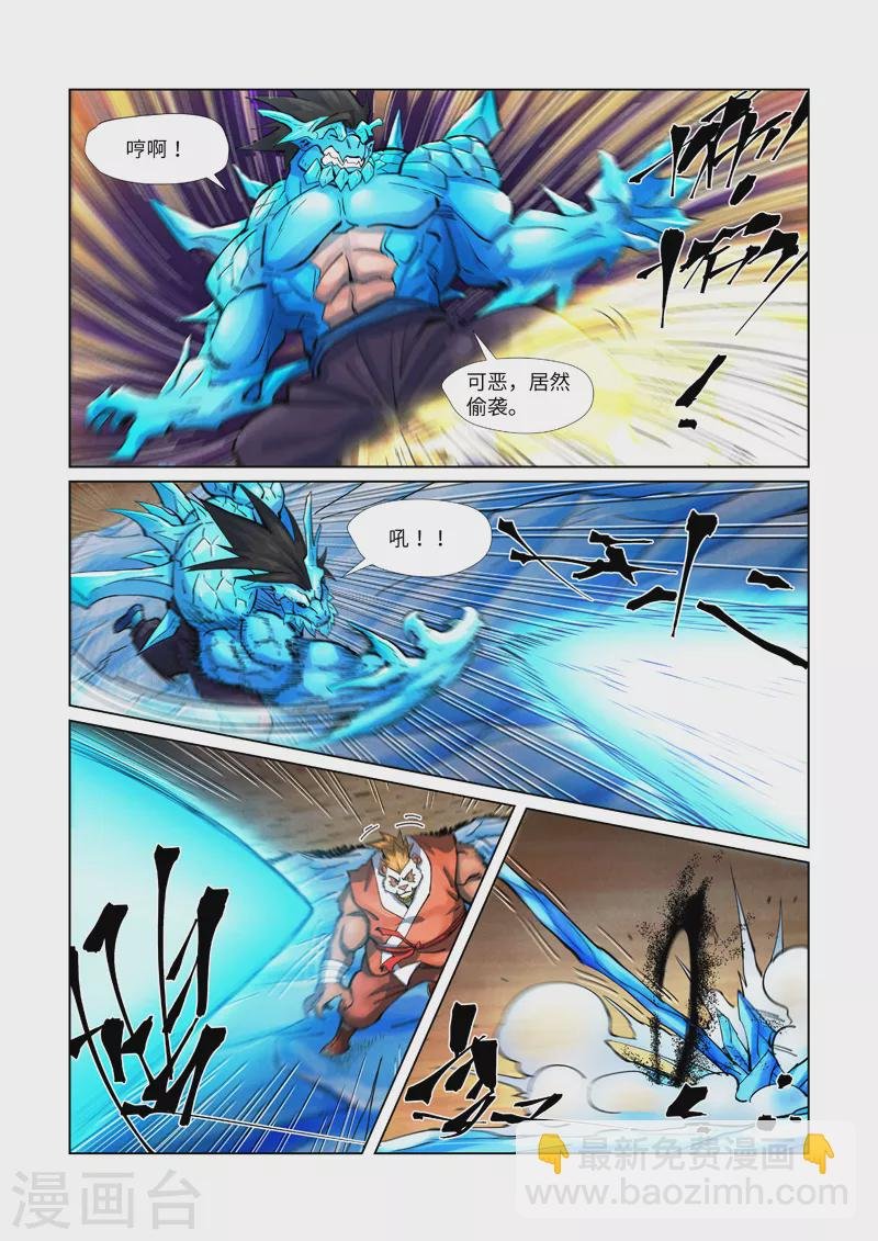 第371话2 轻装上阵