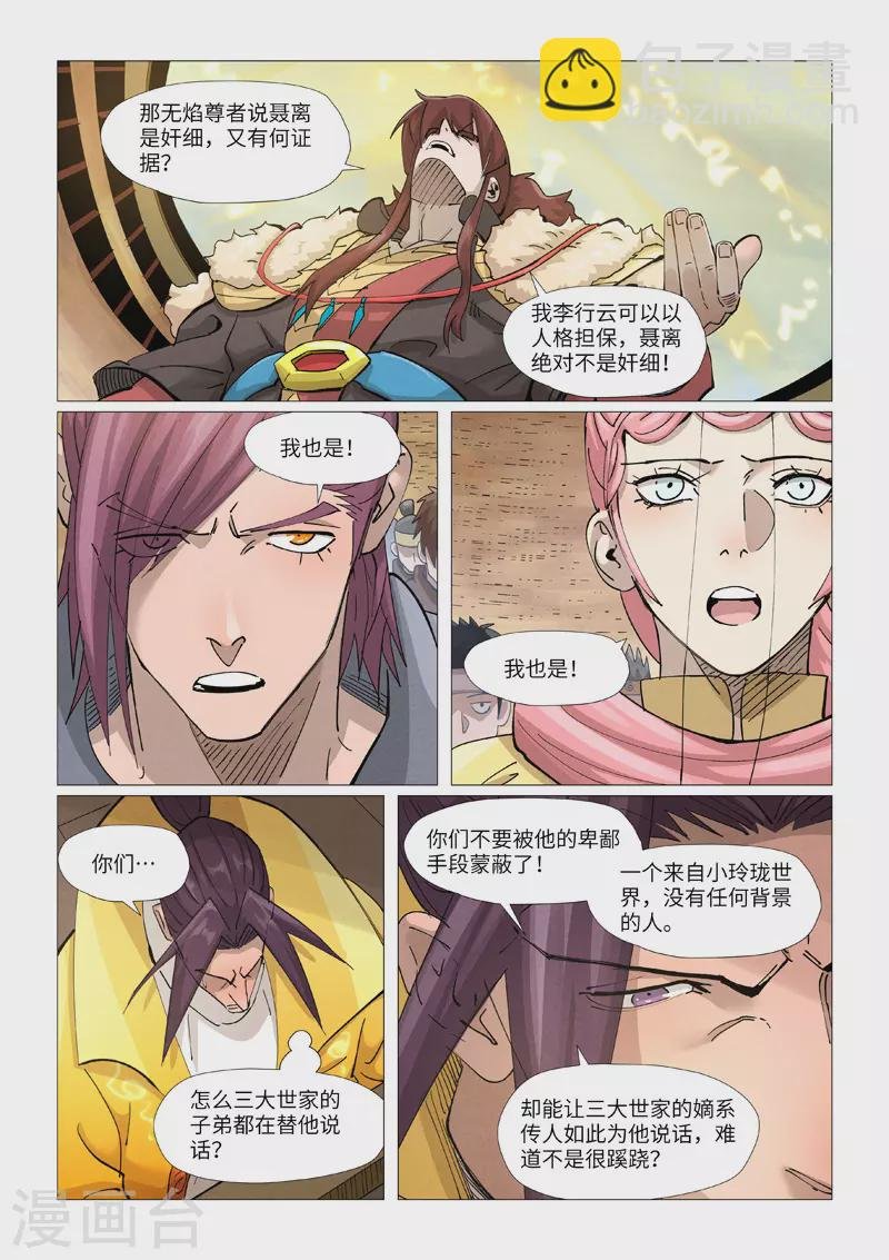 第373话2 不打了