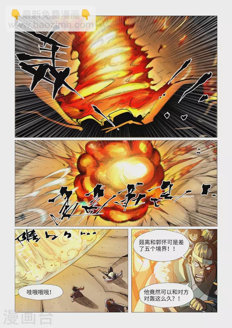 第375话1 不留余力