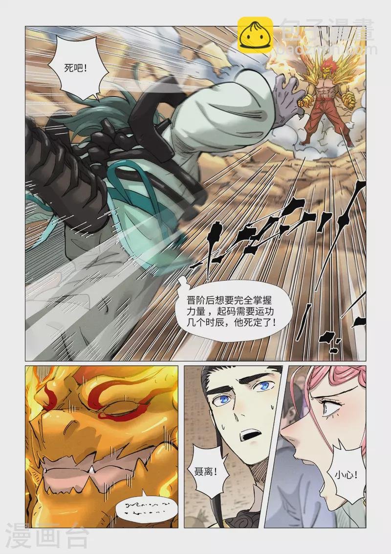 第376话1 一转形式