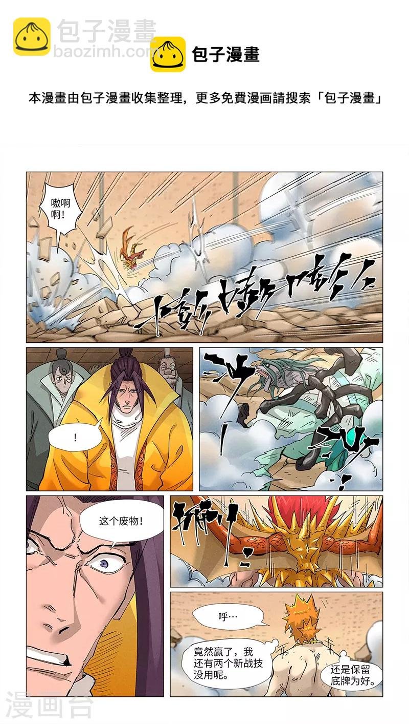 第376话1 一转形式