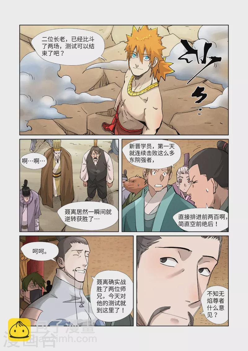 第376话1 一转形式