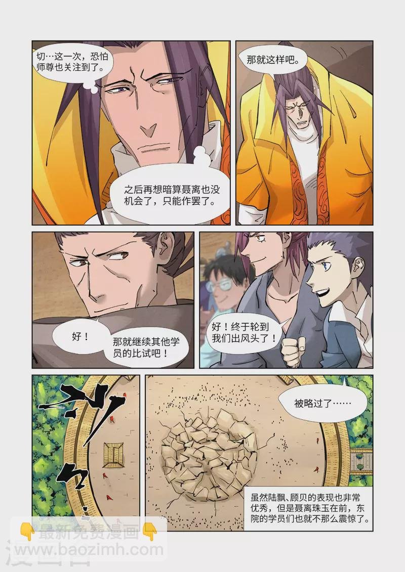 第376话1 一转形式