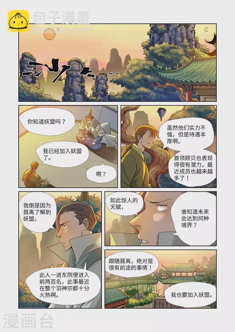 第376话1 一转形式