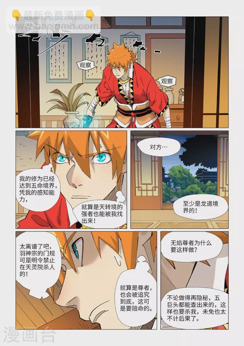 第376话2 一转形式