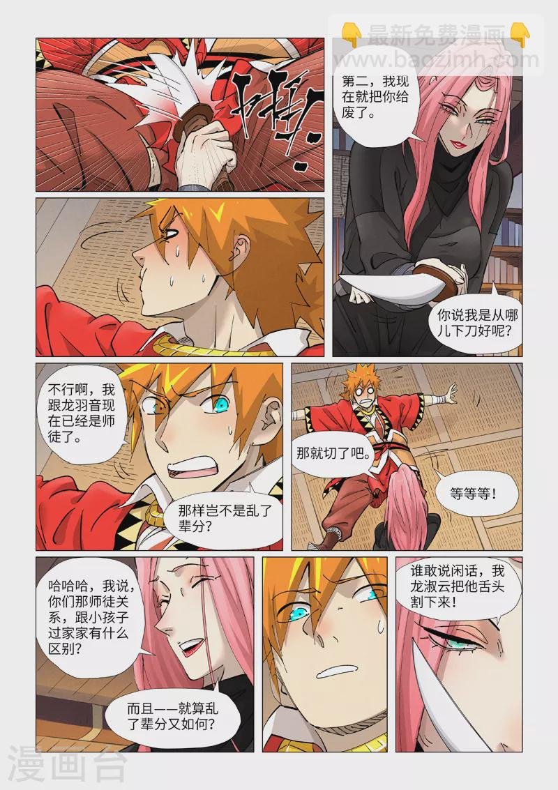 第377话2 危机