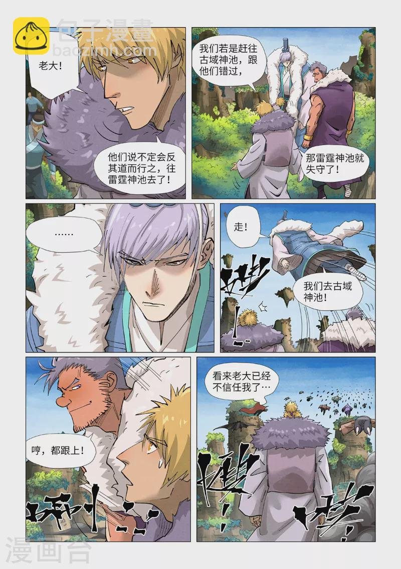 第380话1 釜底抽薪