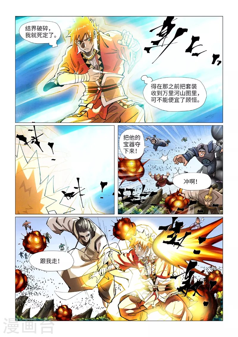 第382话2 不见了